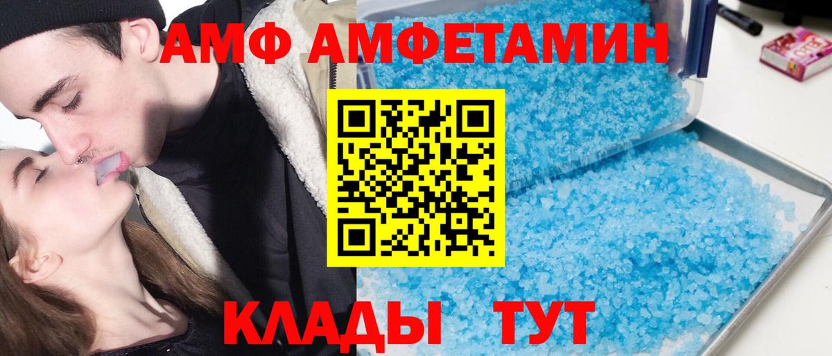 Обнинск  АМФ  Вход с VPN  АМФ 97%  Amphetamine 