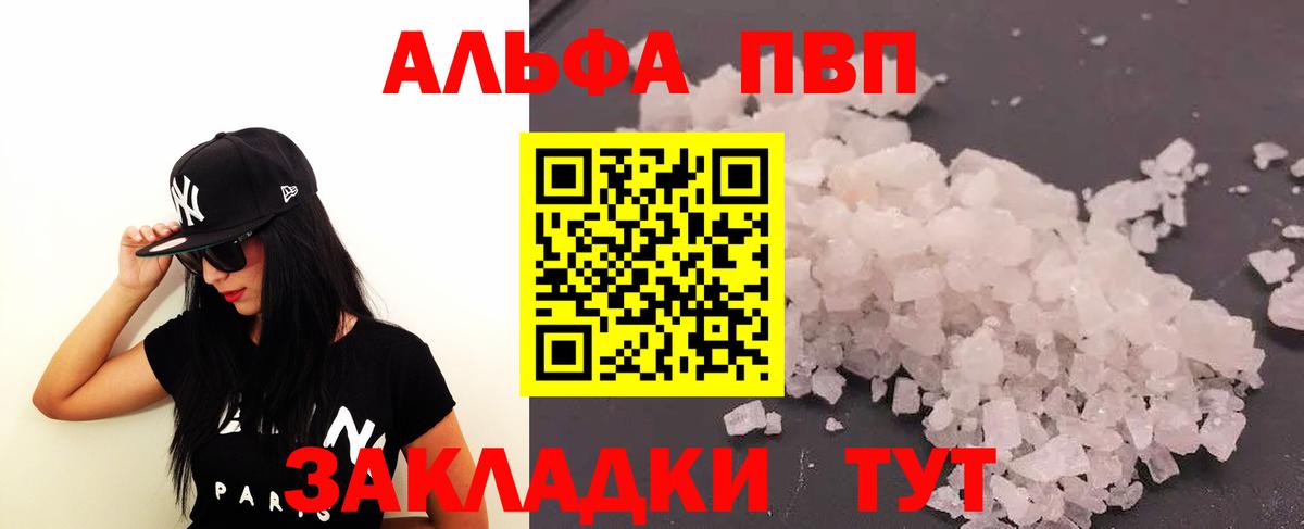 А ПВП мука  Alfa_PVP мука  Вход с VPN  Обнинск  Alpha PVP Соль 
