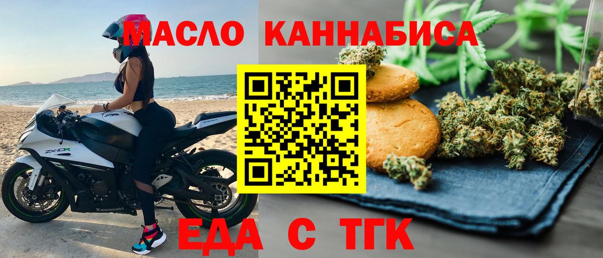 Обнинск  Cannafood конопля  Вход с VPN 