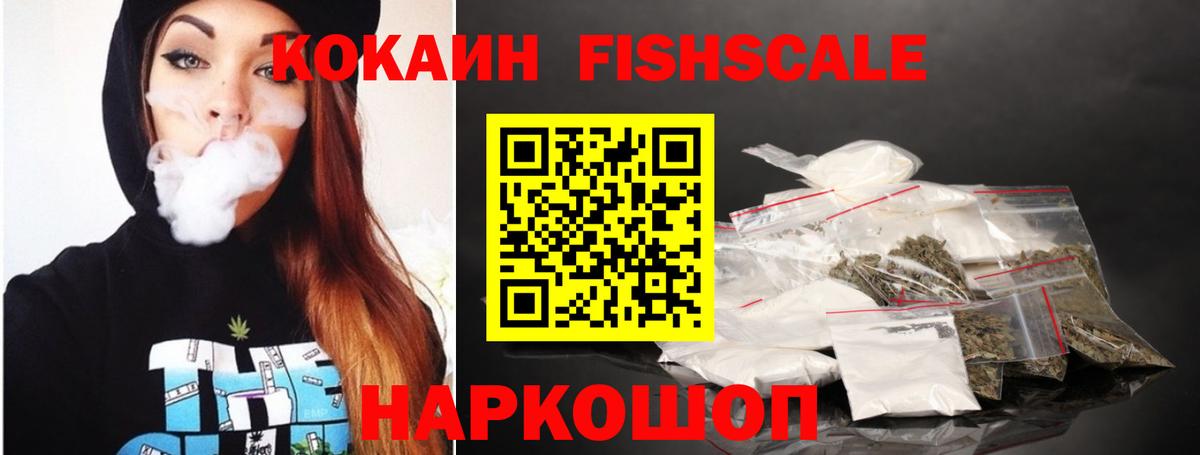 Обнинск  Cocaine VHQ  Вход с VPN 