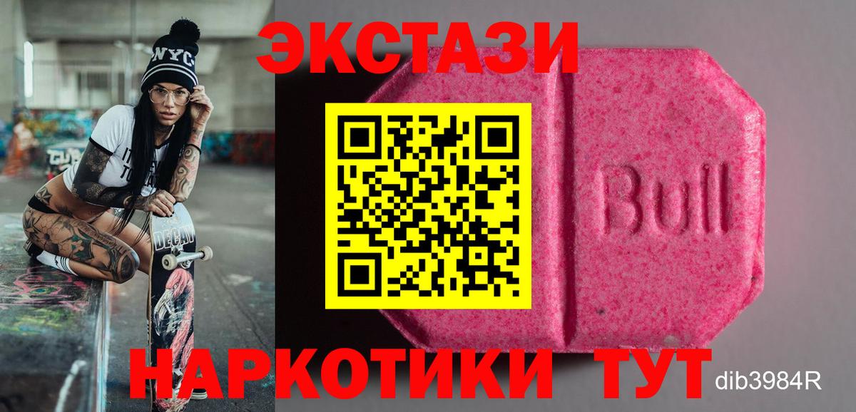 Экстази  Ecstasy Philipp Plein  Вход с VPN  Обнинск 