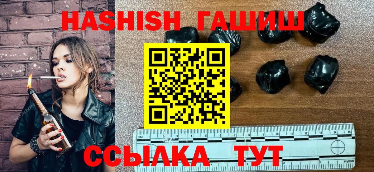 Гашиш Cannabis Обнинск