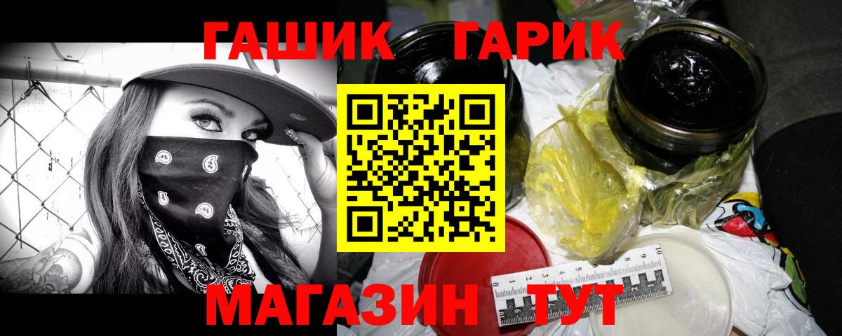 Обнинск  ГАШИШ гарик  Вход с VPN  ГАШИШ VHQ 