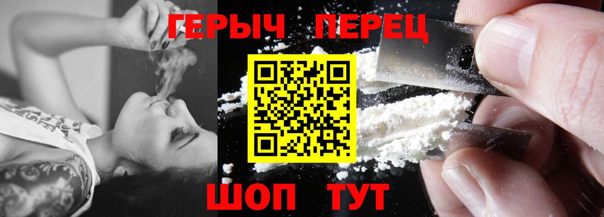 Героин VHQ Обнинск