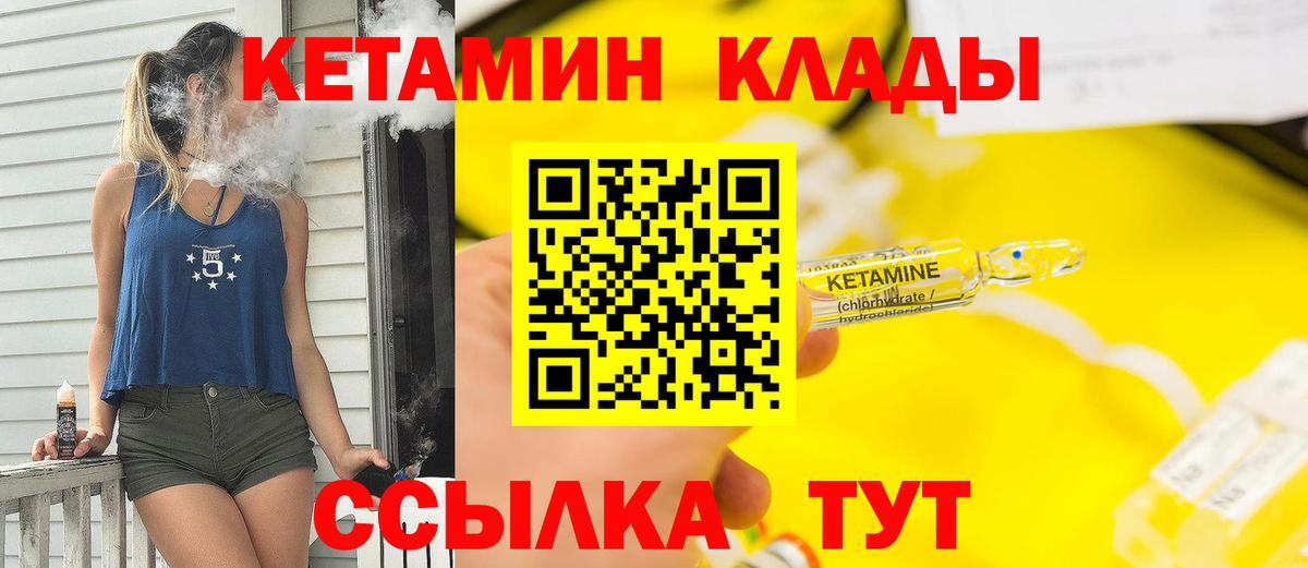 Кетамин VHQ  Вход с VPN  КЕТАМИН ketamine  Обнинск 