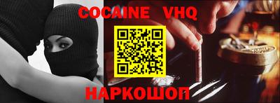 кокаин перу Славянск-на-Кубани