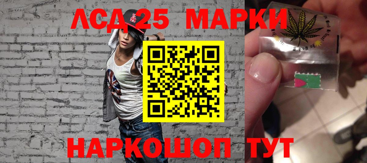 LSD-25 экстази кислота Обнинск