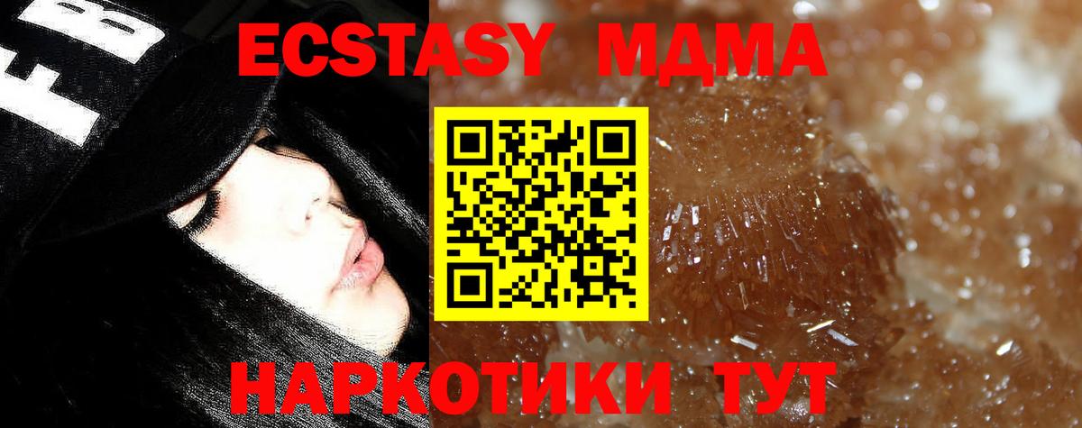 MDMA кристаллы Обнинск