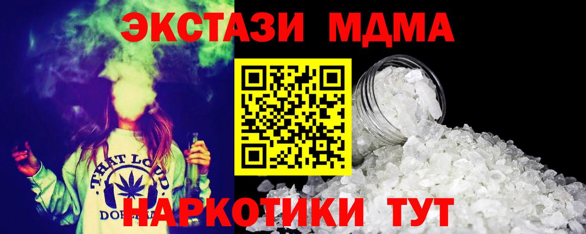 МДМА молли  MDMA Molly  Вход с VPN  МДМА  Обнинск 