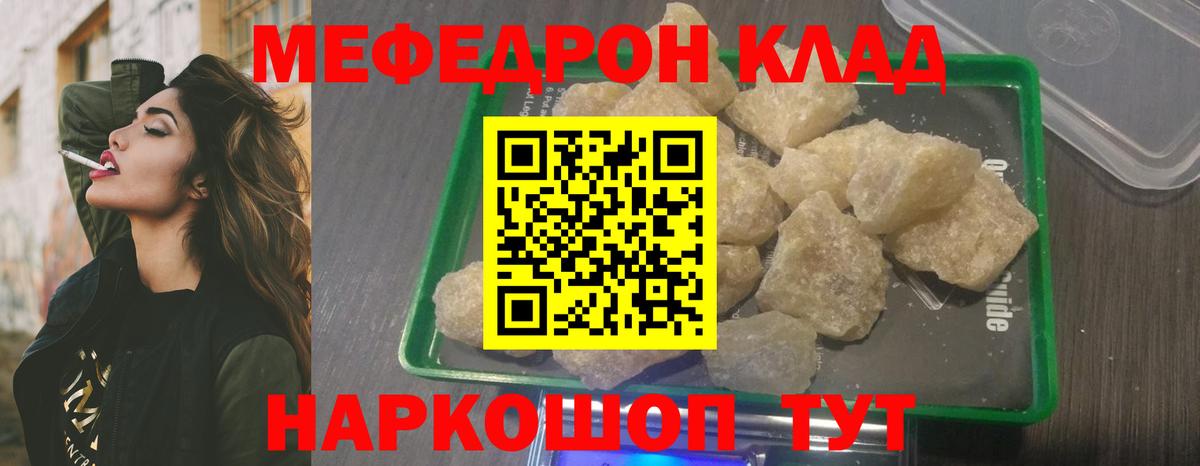 МЯУ-МЯУ 4 MMC  МЕФ  Мефедрон  Обнинск  Вход с VPN 