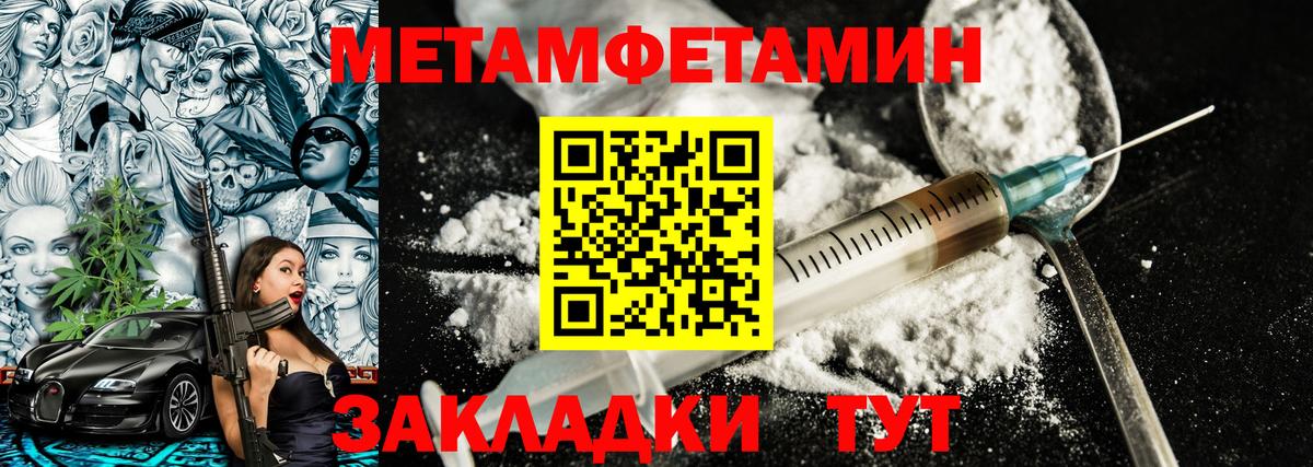 Обнинск  МЕТАМФЕТАМИН  Вход с VPN  Метамфетамин кристалл 